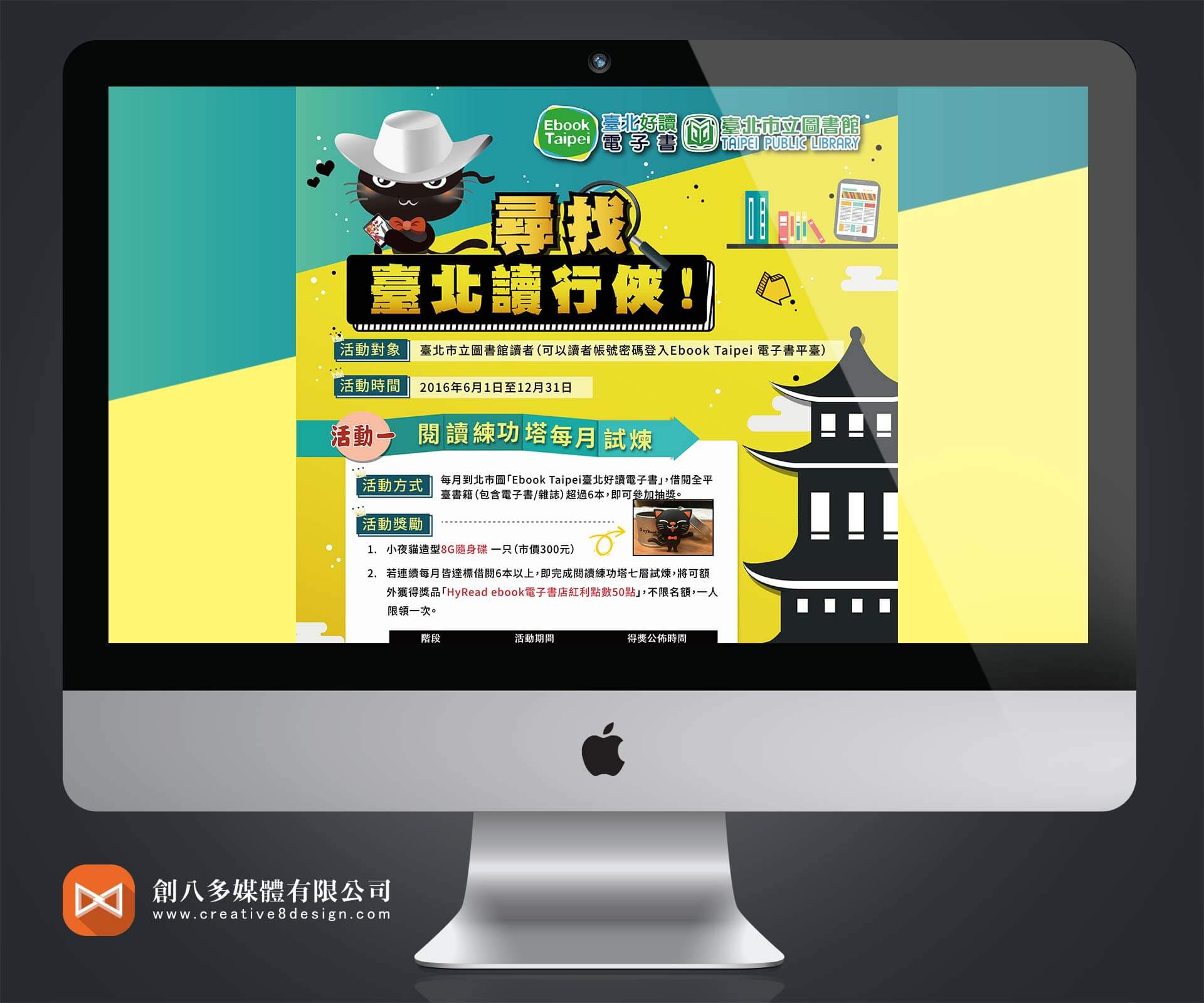 台北網頁設計的案例作品