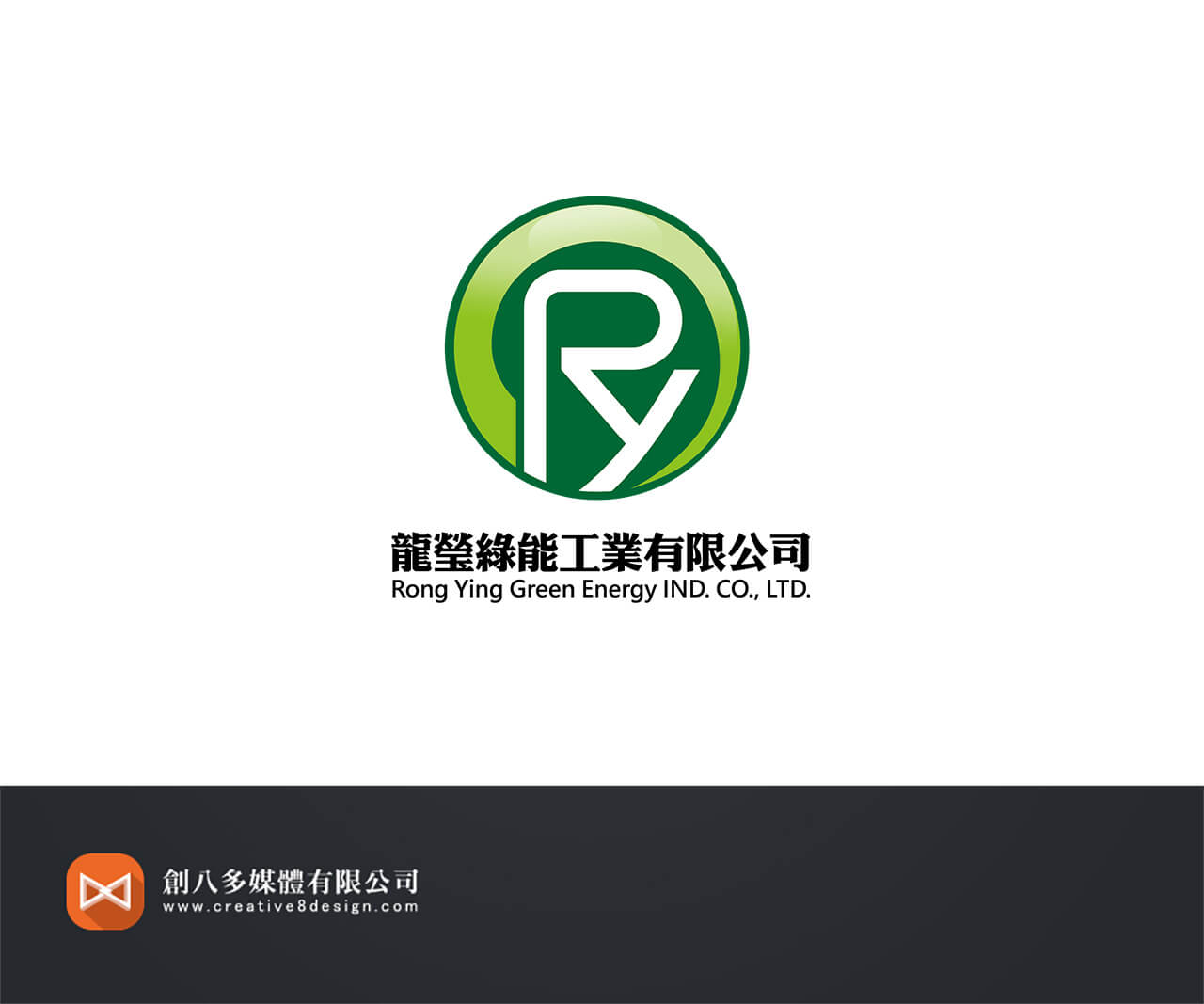 龍瑩綠能工業有限公司的LOGO設計示意圖