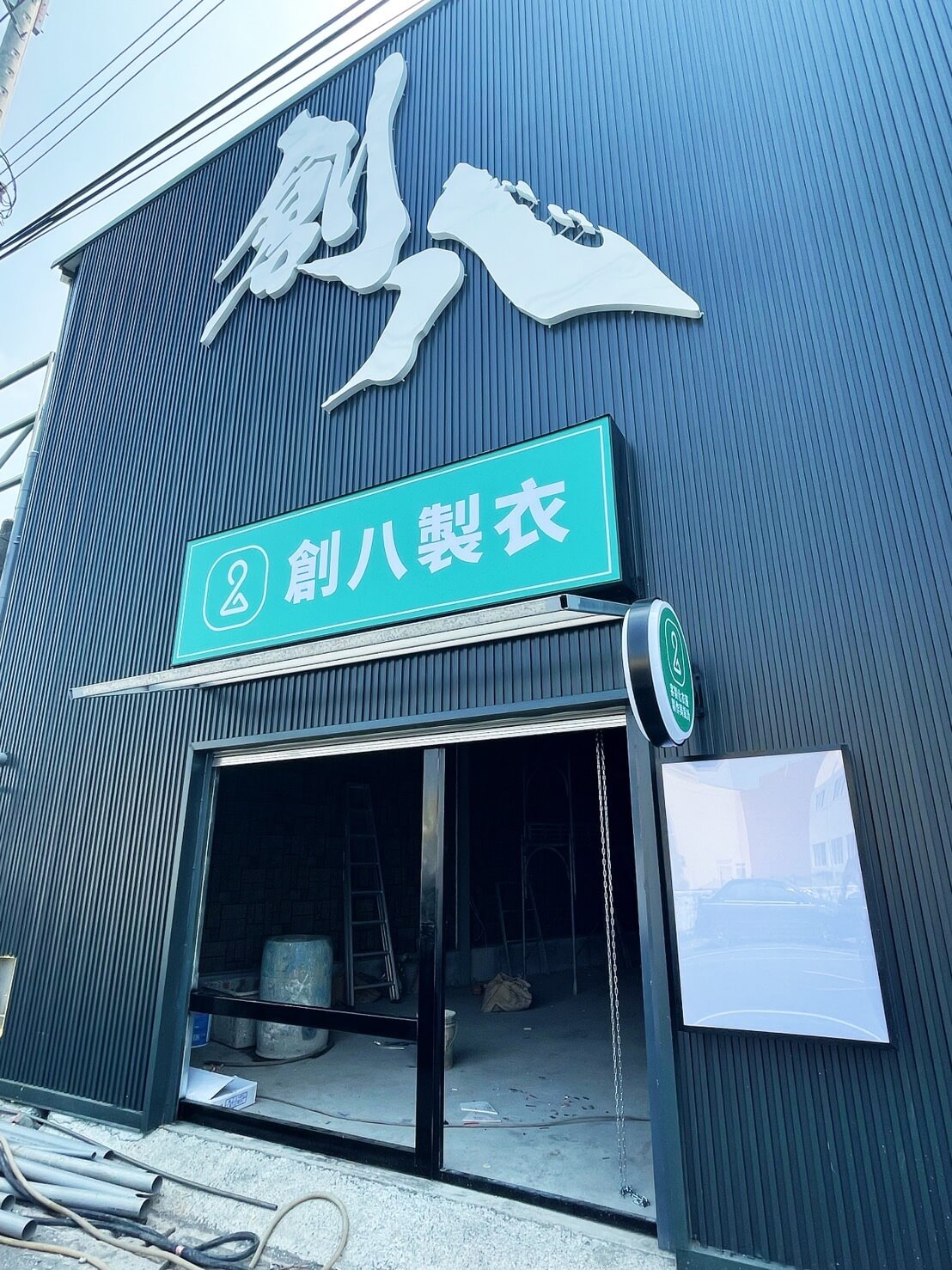 高雄團服訂製,高雄班服訂製創八製衣的工廠即將完工圖2 高雄團服訂製,高雄班服訂製創八製衣的工廠即將完工圖2