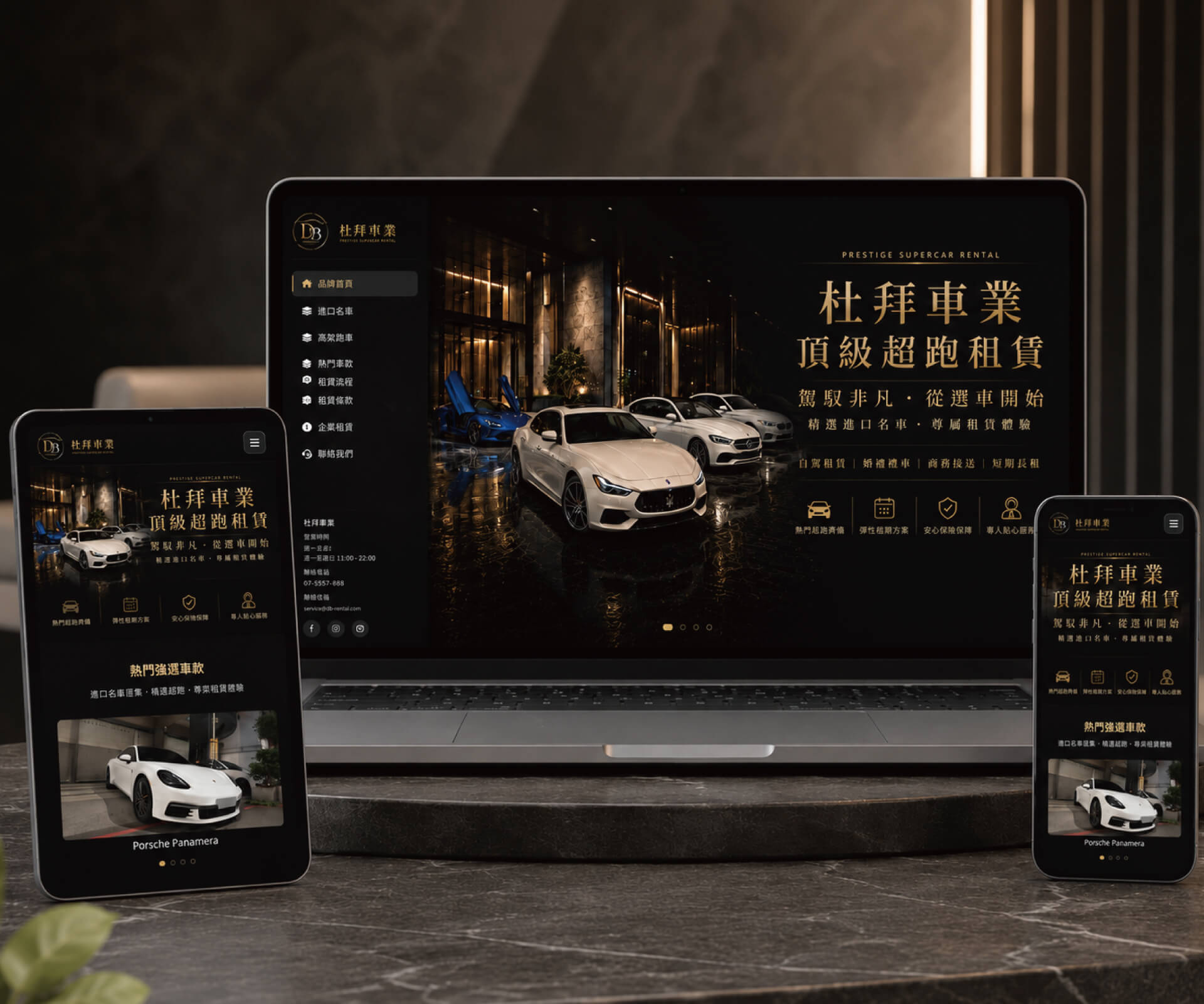 杜拜車業的網站示意圖