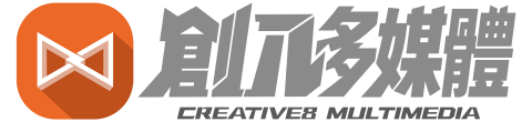 高雄網頁設計 創八多媒體有限公司 LOGO
