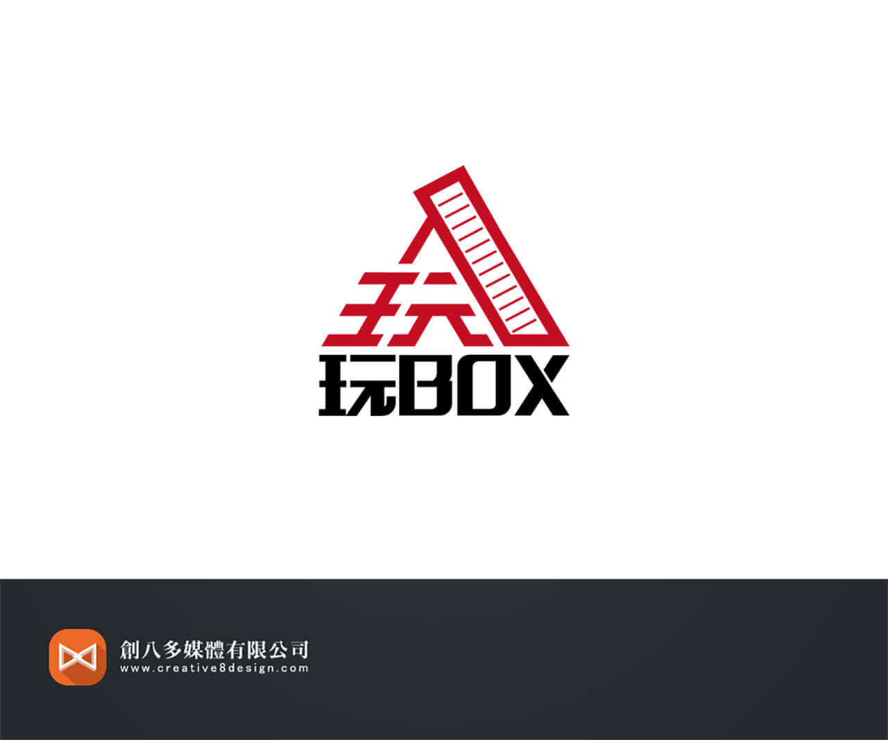 玩BOX民宿-LOGO設計的圖片