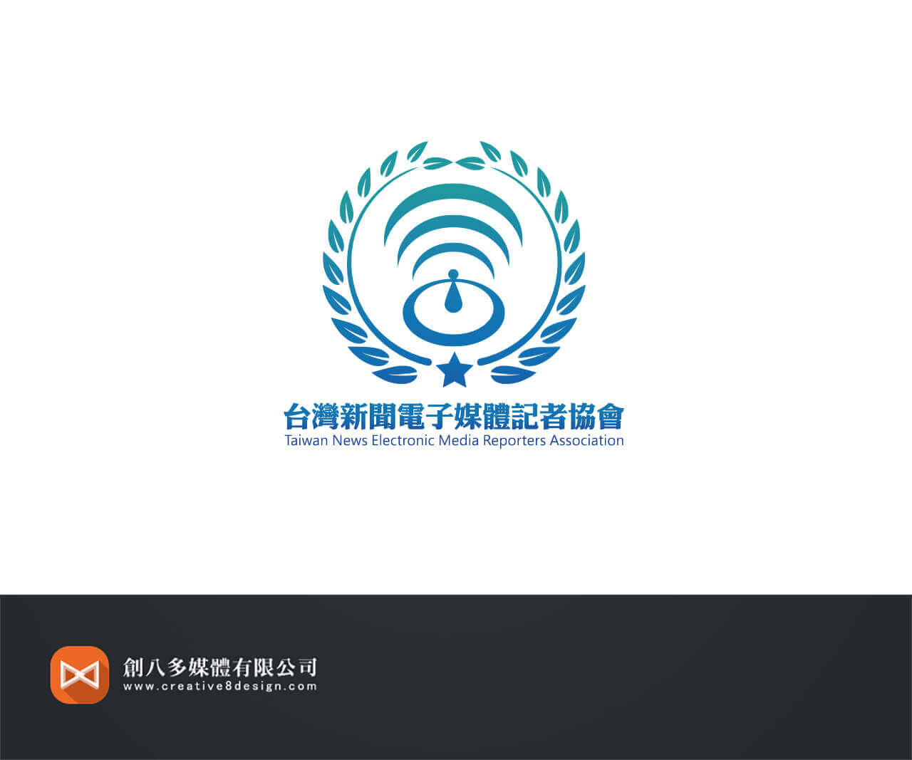 台灣新聞電子媒體記者協會-LOGO設計的圖片