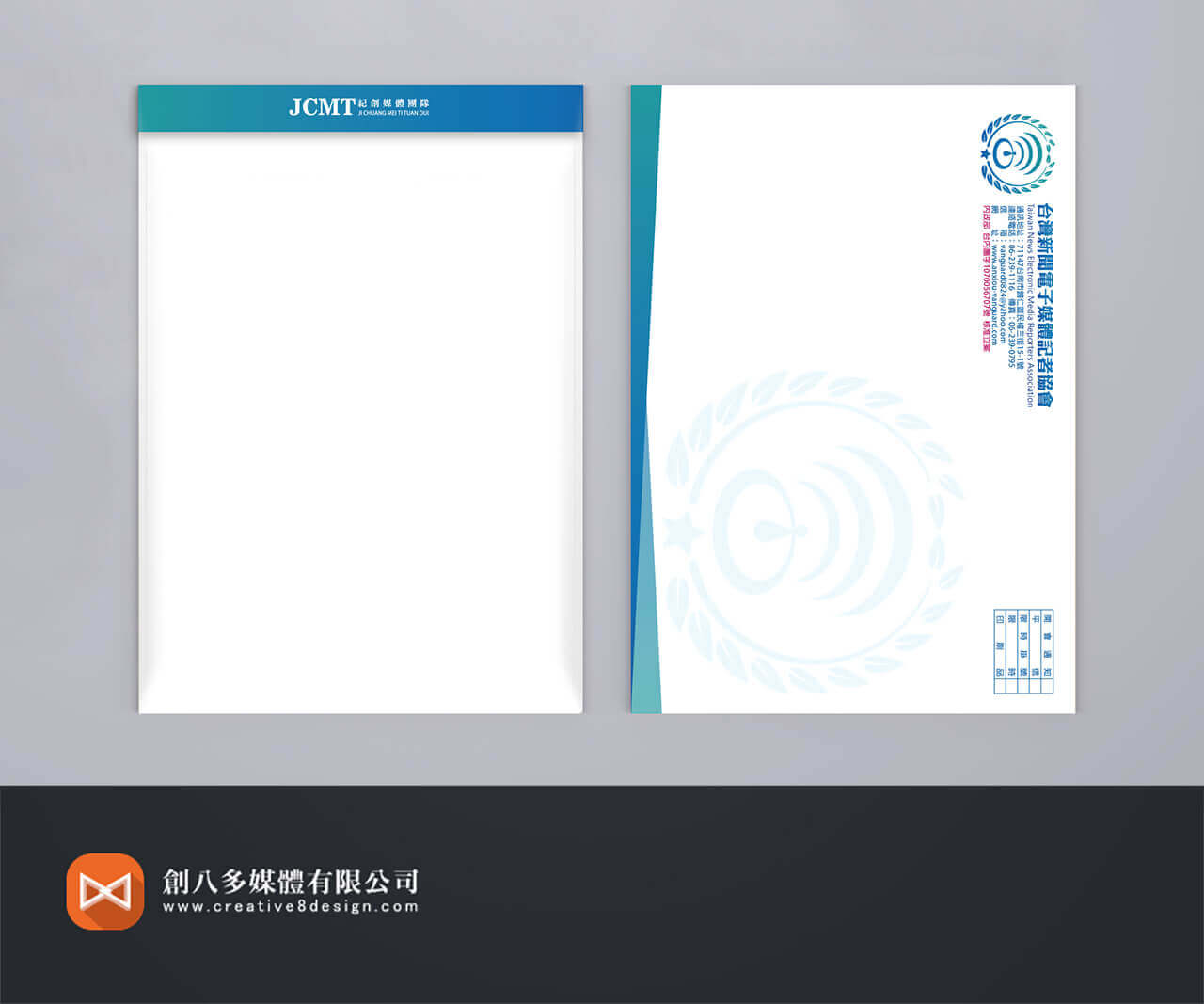 台灣新聞電子媒體記者協會-信封設計(2)的圖片