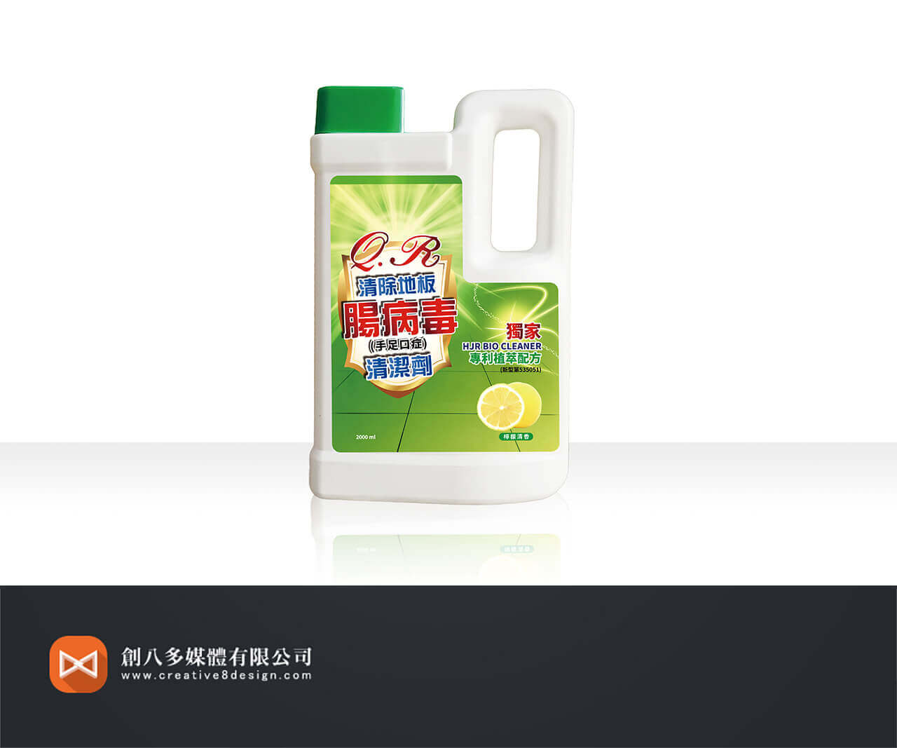 建榮生技-QR清除地板腸病毒清潔劑的圖片