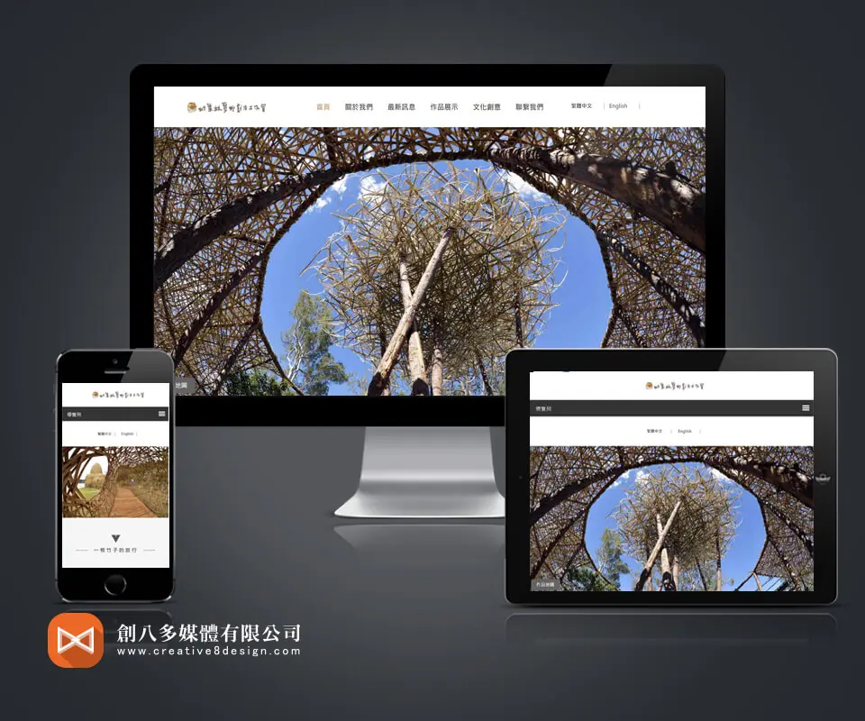 王文志國際藝術團隊的網頁設計,製作網頁