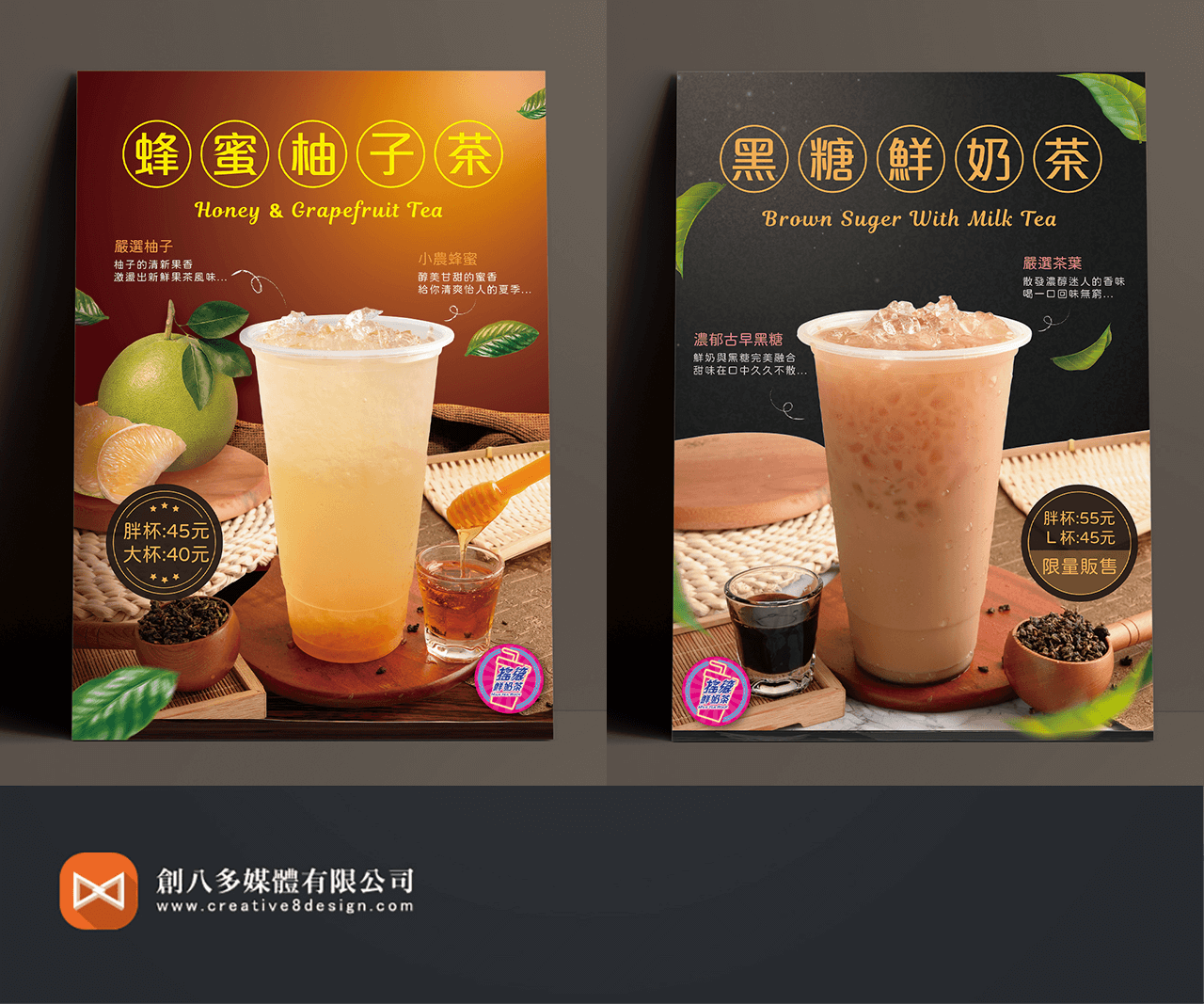 搖滾鮮奶茶-海報設計的圖片