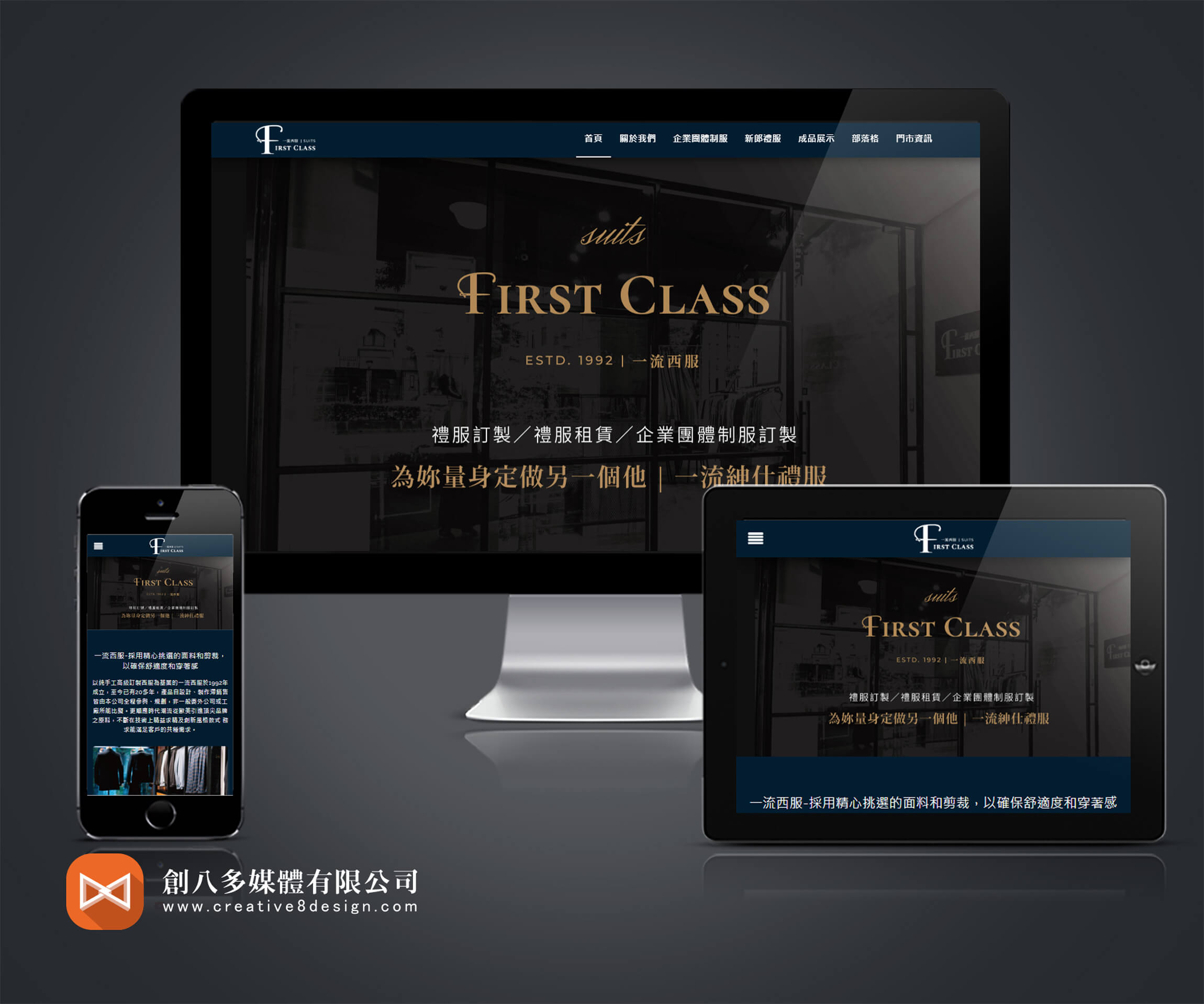 台北網頁設計,台北做網站,台北網站製作的案例