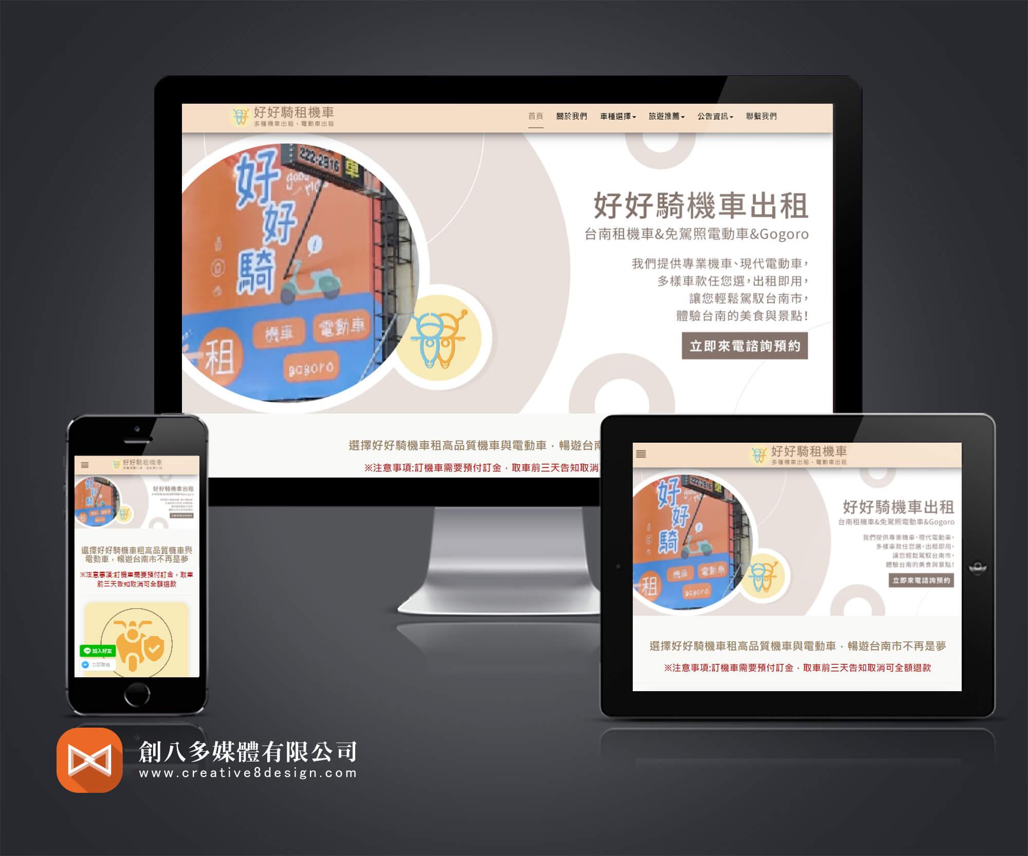 台南網頁設計,設計網站推薦的案例